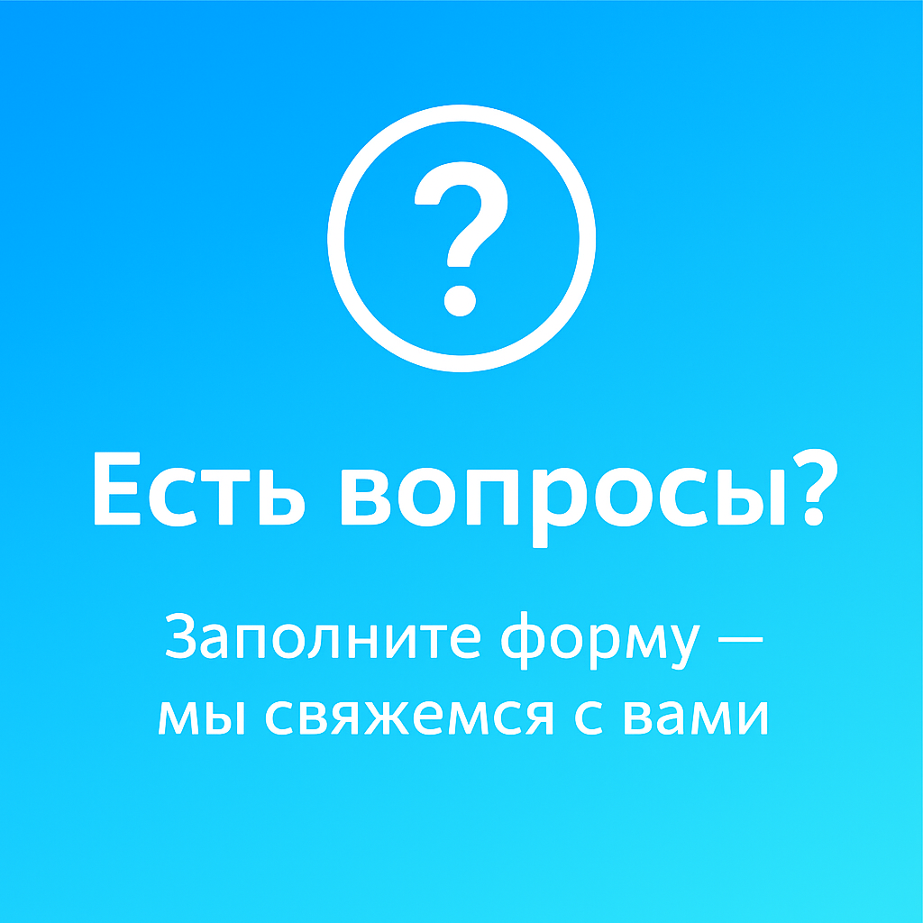 Написать в Delin Digital